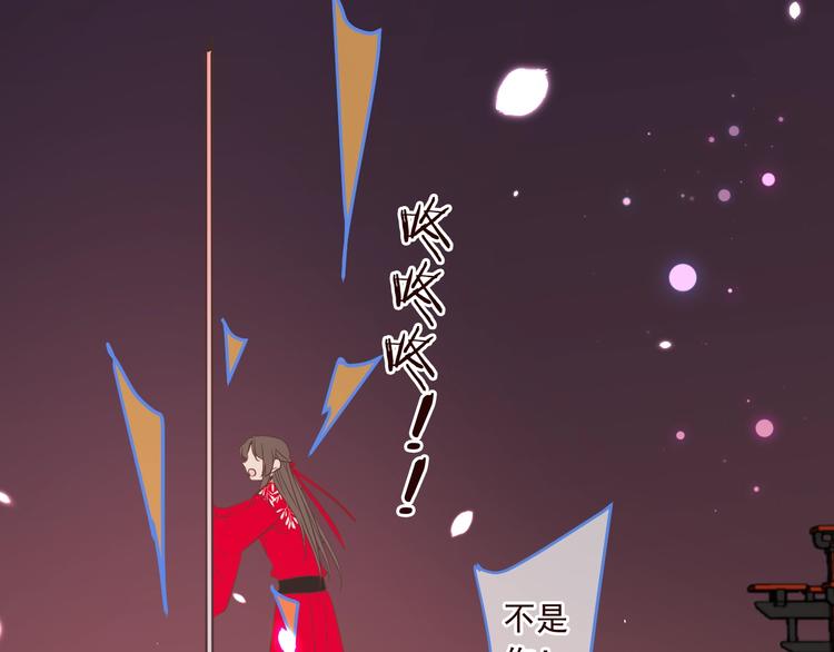 《我男票是锦衣卫》漫画最新章节第53话 记忆寻回免费下拉式在线观看章节第【146】张图片