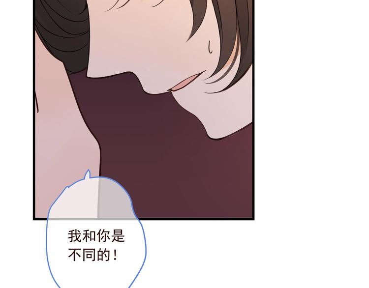 《我男票是锦衣卫》漫画最新章节第53话 记忆寻回免费下拉式在线观看章节第【150】张图片