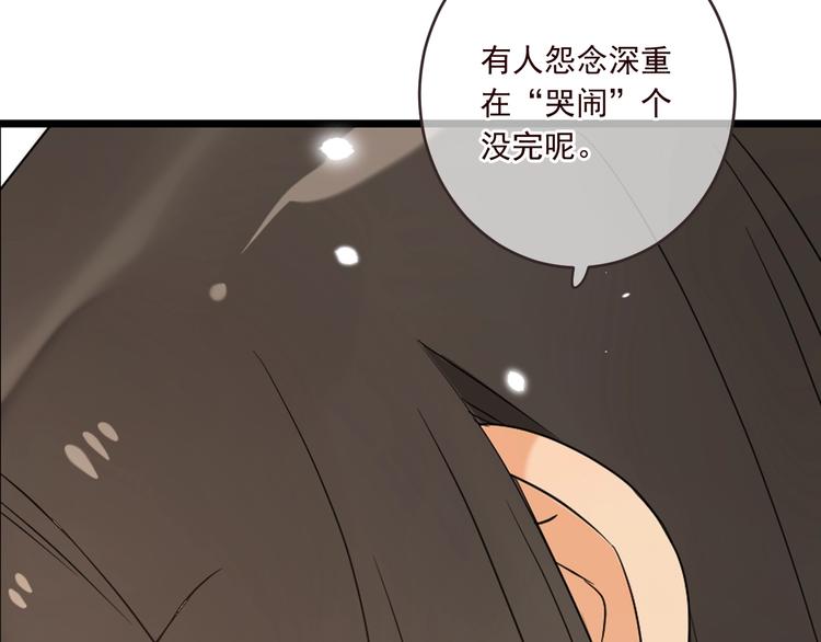 《我男票是锦衣卫》漫画最新章节第53话 记忆寻回免费下拉式在线观看章节第【155】张图片