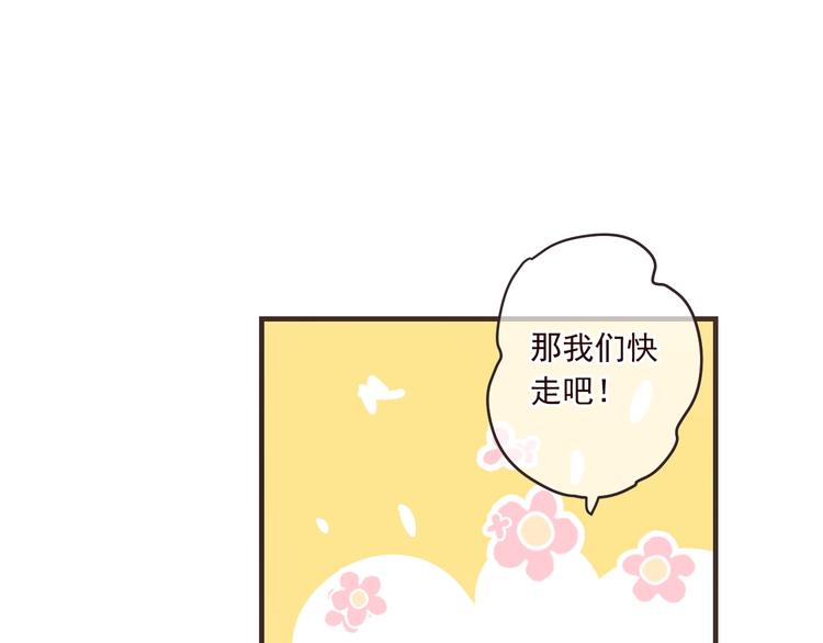 《我男票是锦衣卫》漫画最新章节第53话 记忆寻回免费下拉式在线观看章节第【162】张图片