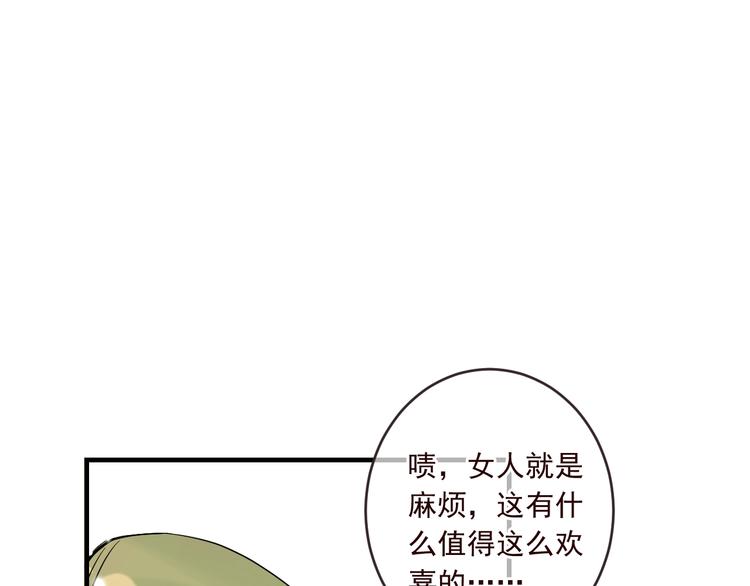 《我男票是锦衣卫》漫画最新章节第53话 记忆寻回免费下拉式在线观看章节第【165】张图片