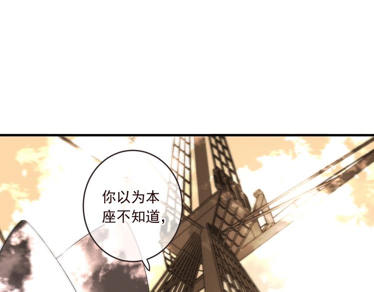 《我男票是锦衣卫》漫画最新章节第53话 记忆寻回免费下拉式在线观看章节第【175】张图片