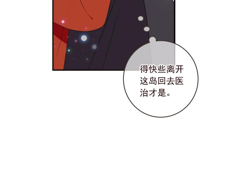 《我男票是锦衣卫》漫画最新章节第53话 记忆寻回免费下拉式在线观看章节第【33】张图片