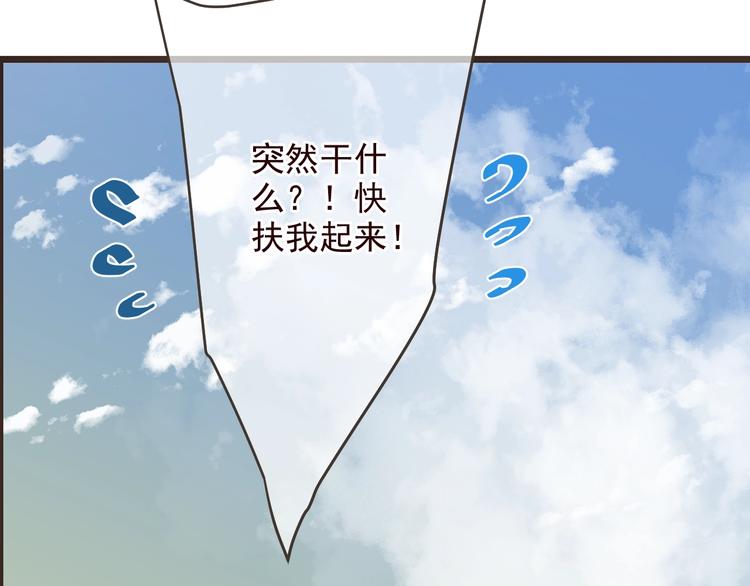 《我男票是锦衣卫》漫画最新章节第53话 记忆寻回免费下拉式在线观看章节第【45】张图片