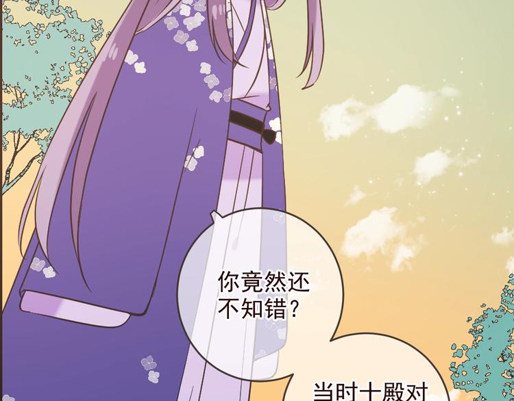 《我男票是锦衣卫》漫画最新章节第53话 记忆寻回免费下拉式在线观看章节第【47】张图片