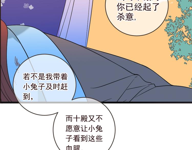 《我男票是锦衣卫》漫画最新章节第53话 记忆寻回免费下拉式在线观看章节第【48】张图片