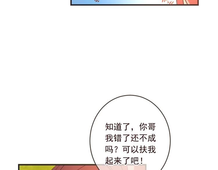 《我男票是锦衣卫》漫画最新章节第53话 记忆寻回免费下拉式在线观看章节第【51】张图片