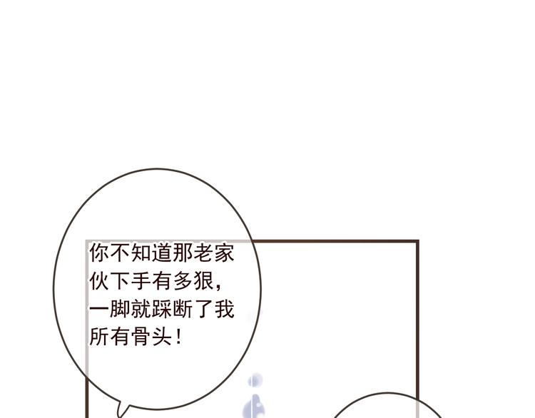 《我男票是锦衣卫》漫画最新章节第53话 记忆寻回免费下拉式在线观看章节第【53】张图片