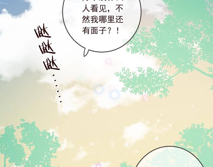 《我男票是锦衣卫》漫画最新章节第53话 记忆寻回免费下拉式在线观看章节第【58】张图片