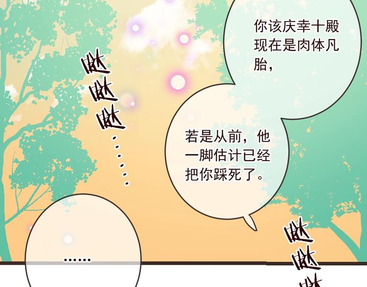 《我男票是锦衣卫》漫画最新章节第53话 记忆寻回免费下拉式在线观看章节第【59】张图片