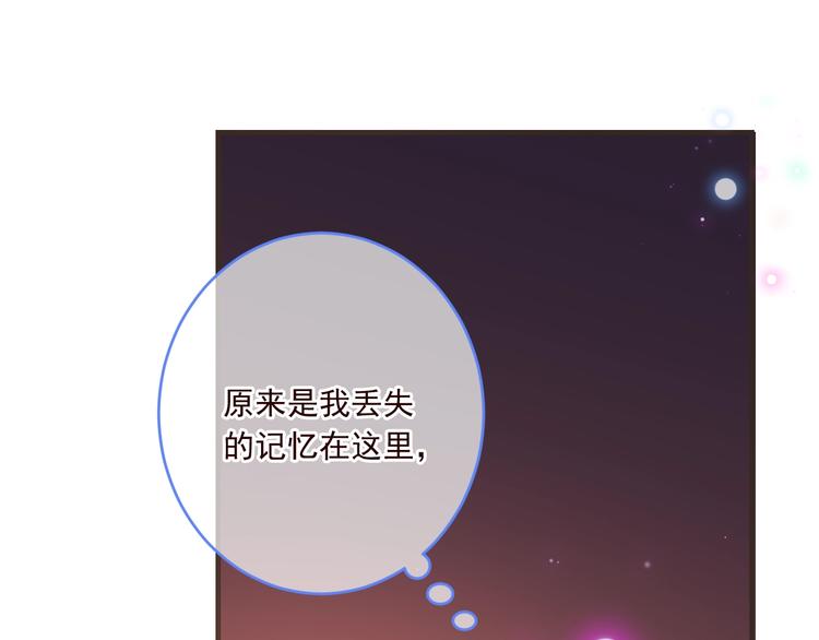 《我男票是锦衣卫》漫画最新章节第53话 记忆寻回免费下拉式在线观看章节第【63】张图片