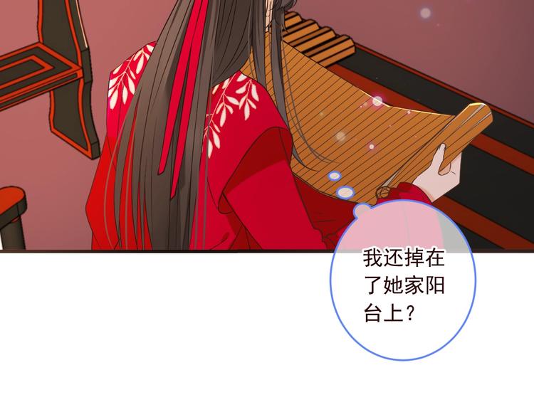 《我男票是锦衣卫》漫画最新章节第53话 记忆寻回免费下拉式在线观看章节第【66】张图片