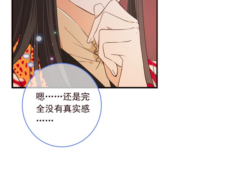 《我男票是锦衣卫》漫画最新章节第53话 记忆寻回免费下拉式在线观看章节第【68】张图片