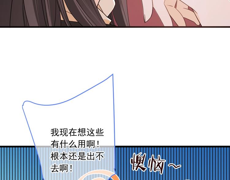 《我男票是锦衣卫》漫画最新章节第53话 记忆寻回免费下拉式在线观看章节第【75】张图片