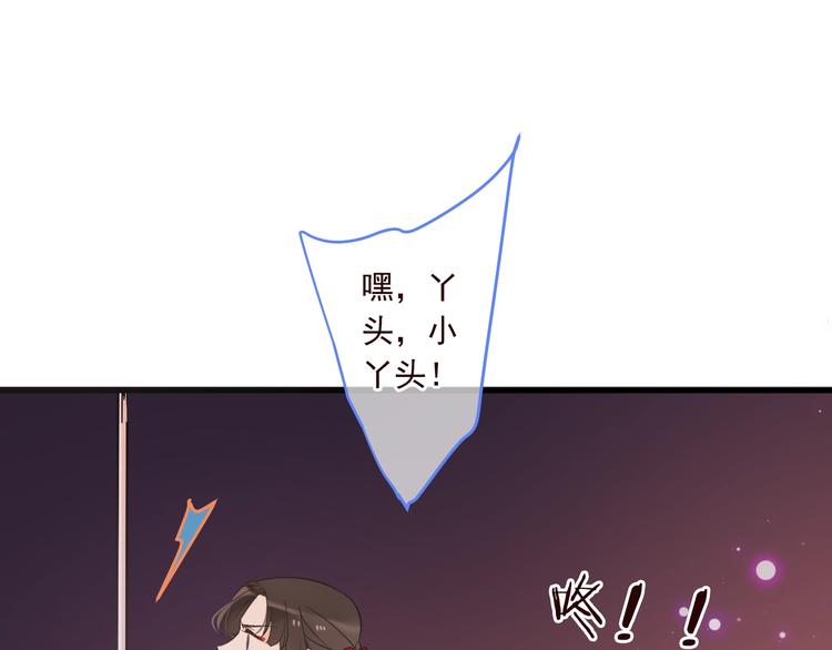 《我男票是锦衣卫》漫画最新章节第53话 记忆寻回免费下拉式在线观看章节第【89】张图片