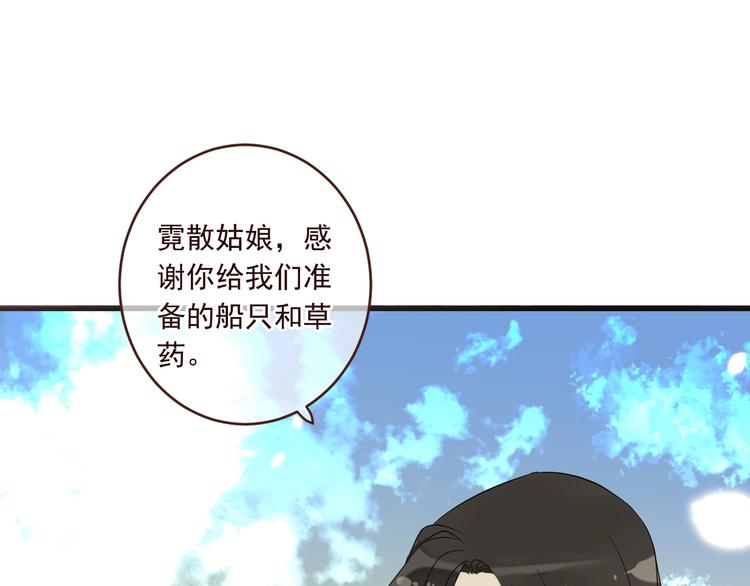 《我男票是锦衣卫》漫画最新章节第53话 记忆寻回免费下拉式在线观看章节第【98】张图片