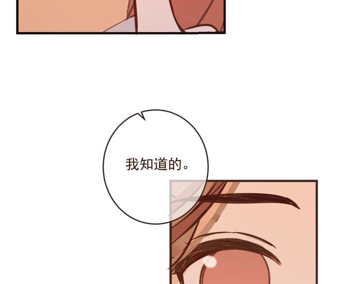 《我男票是锦衣卫》漫画最新章节第54话 护你周全免费下拉式在线观看章节第【101】张图片