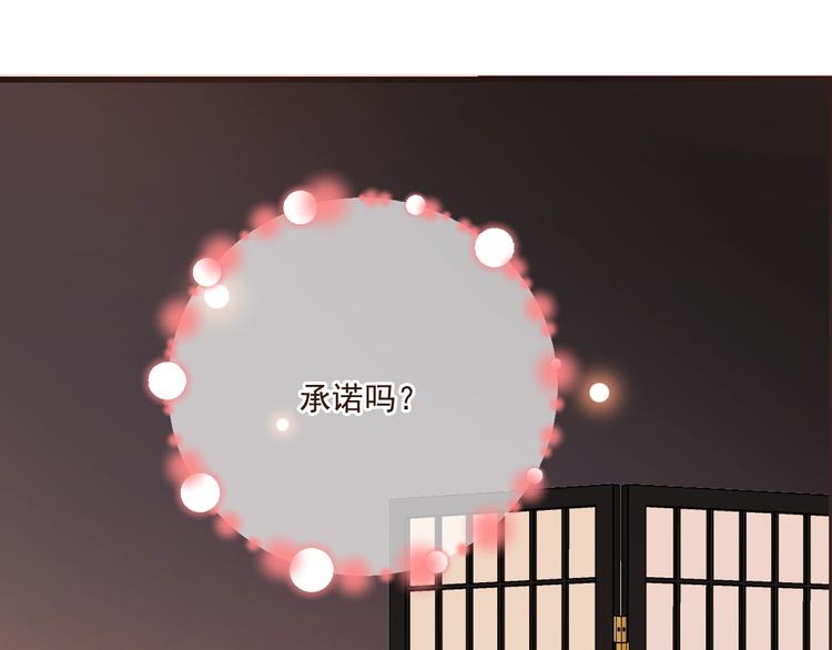 《我男票是锦衣卫》漫画最新章节第54话 护你周全免费下拉式在线观看章节第【106】张图片