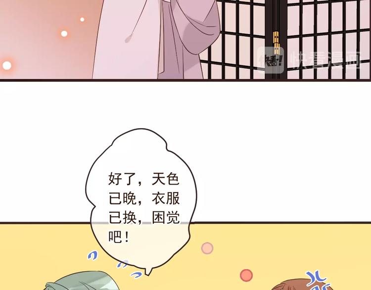 《我男票是锦衣卫》漫画最新章节第54话 护你周全免费下拉式在线观看章节第【108】张图片