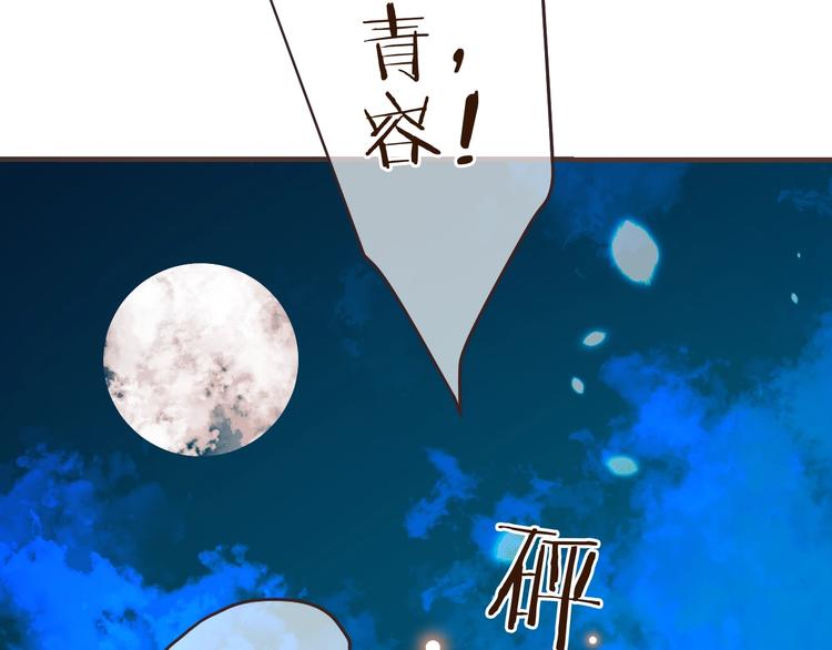 《我男票是锦衣卫》漫画最新章节第54话 护你周全免费下拉式在线观看章节第【110】张图片