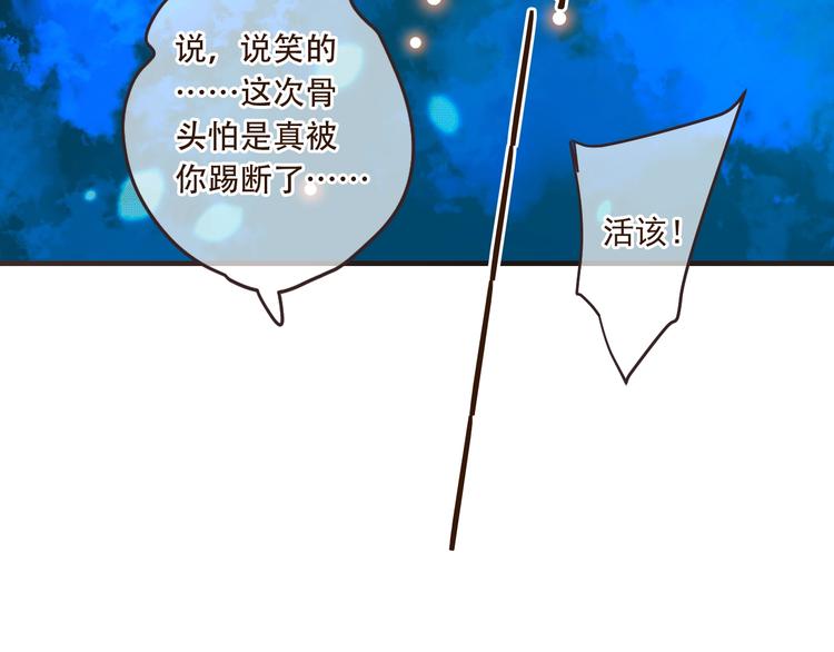 《我男票是锦衣卫》漫画最新章节第54话 护你周全免费下拉式在线观看章节第【111】张图片