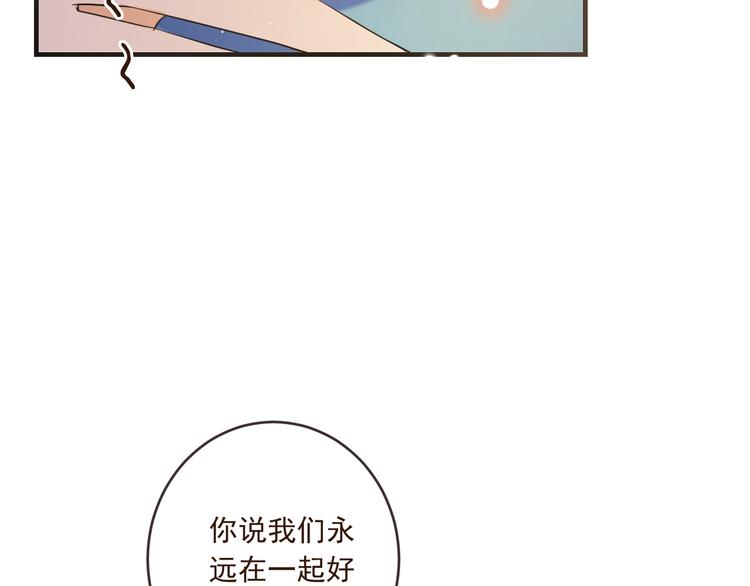 《我男票是锦衣卫》漫画最新章节第54话 护你周全免费下拉式在线观看章节第【123】张图片