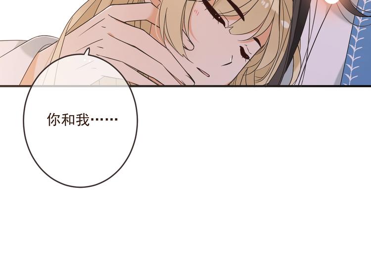 《我男票是锦衣卫》漫画最新章节第54话 护你周全免费下拉式在线观看章节第【125】张图片