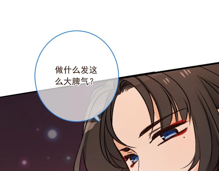 《我男票是锦衣卫》漫画最新章节第54话 护你周全免费下拉式在线观看章节第【138】张图片