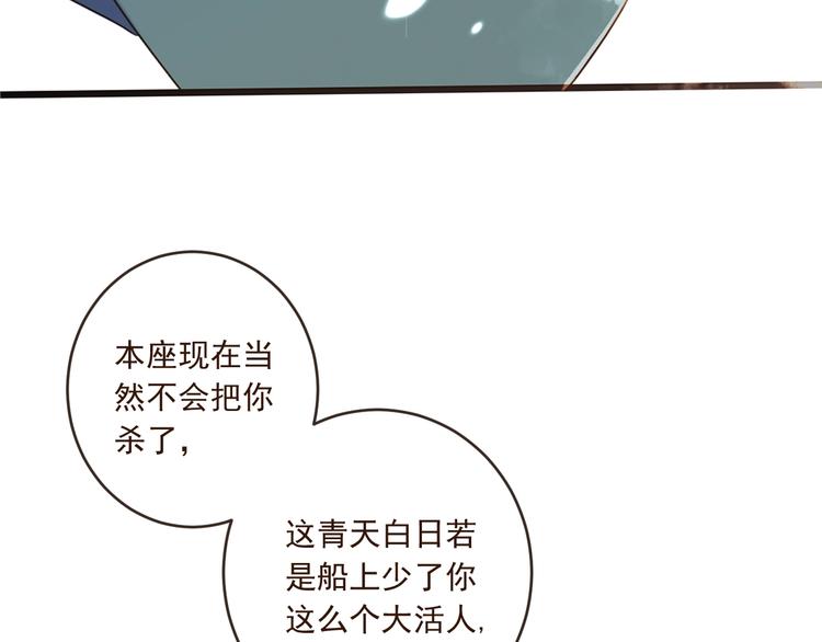 《我男票是锦衣卫》漫画最新章节第54话 护你周全免费下拉式在线观看章节第【17】张图片