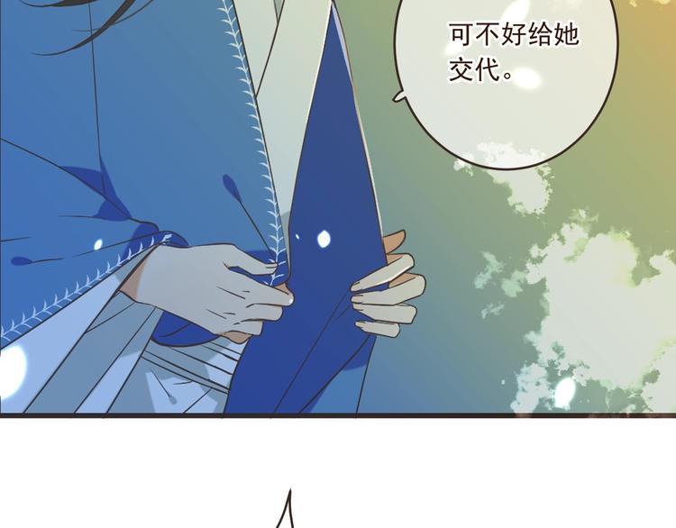 《我男票是锦衣卫》漫画最新章节第54话 护你周全免费下拉式在线观看章节第【19】张图片