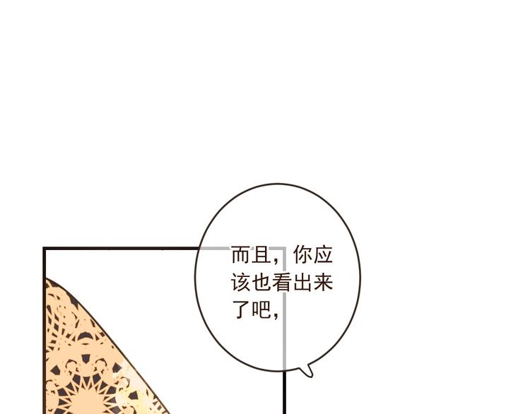 《我男票是锦衣卫》漫画最新章节第54话 护你周全免费下拉式在线观看章节第【22】张图片