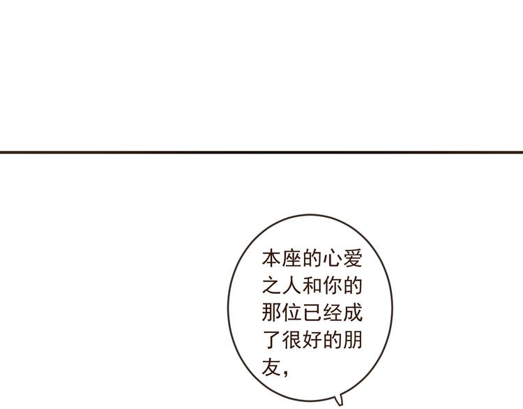 《我男票是锦衣卫》漫画最新章节第54话 护你周全免费下拉式在线观看章节第【25】张图片