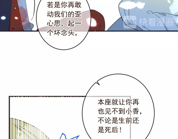 《我男票是锦衣卫》漫画最新章节第54话 护你周全免费下拉式在线观看章节第【27】张图片