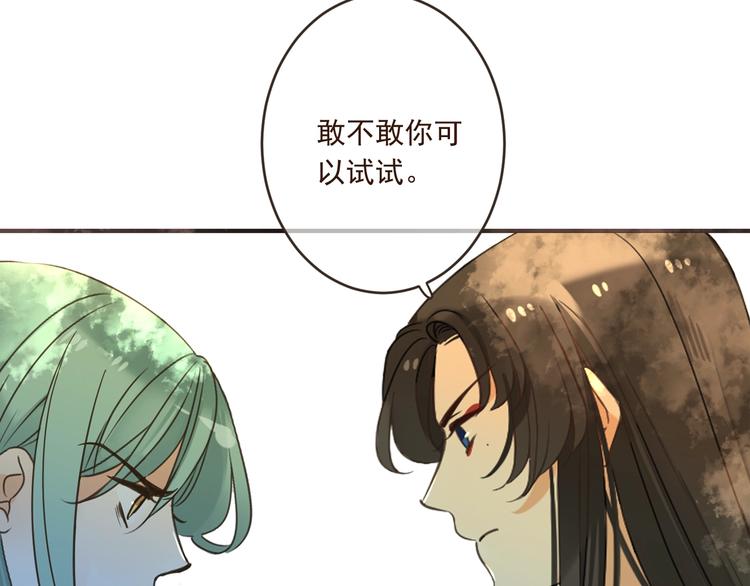 《我男票是锦衣卫》漫画最新章节第54话 护你周全免费下拉式在线观看章节第【32】张图片