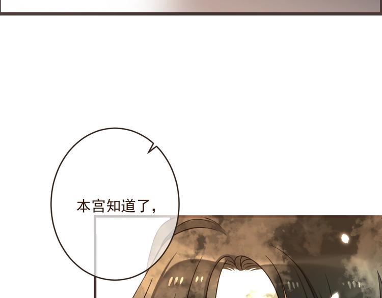 《我男票是锦衣卫》漫画最新章节第54话 护你周全免费下拉式在线观看章节第【36】张图片