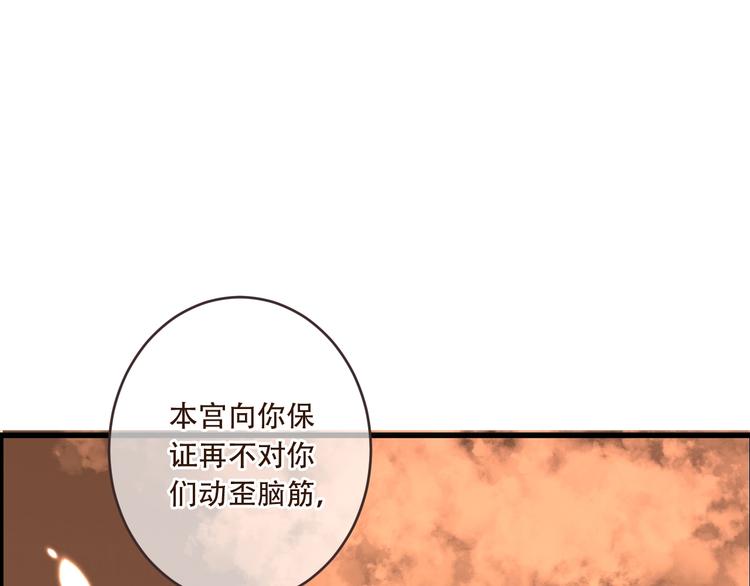 《我男票是锦衣卫》漫画最新章节第54话 护你周全免费下拉式在线观看章节第【39】张图片