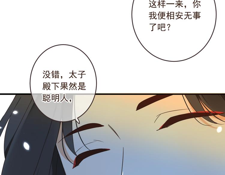 《我男票是锦衣卫》漫画最新章节第54话 护你周全免费下拉式在线观看章节第【42】张图片