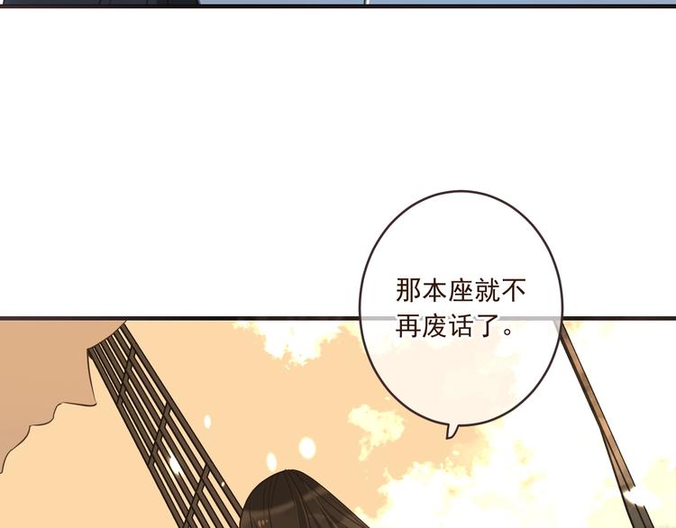 《我男票是锦衣卫》漫画最新章节第54话 护你周全免费下拉式在线观看章节第【43】张图片