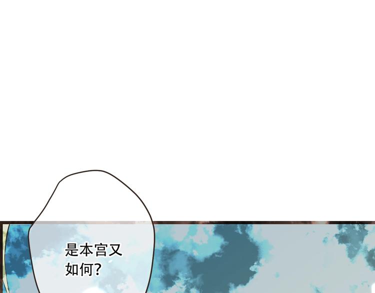 《我男票是锦衣卫》漫画最新章节第54话 护你周全免费下拉式在线观看章节第【6】张图片