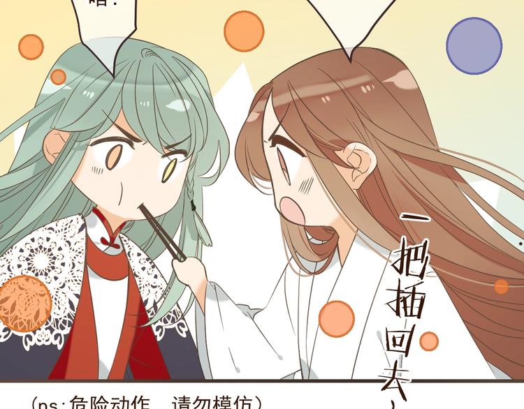 《我男票是锦衣卫》漫画最新章节第54话 护你周全免费下拉式在线观看章节第【71】张图片