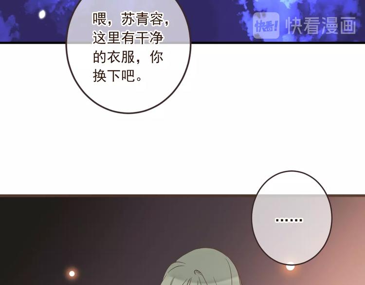 《我男票是锦衣卫》漫画最新章节第54话 护你周全免费下拉式在线观看章节第【73】张图片