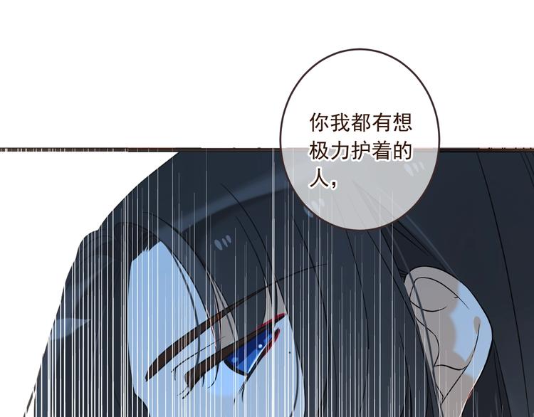 《我男票是锦衣卫》漫画最新章节第54话 护你周全免费下拉式在线观看章节第【75】张图片