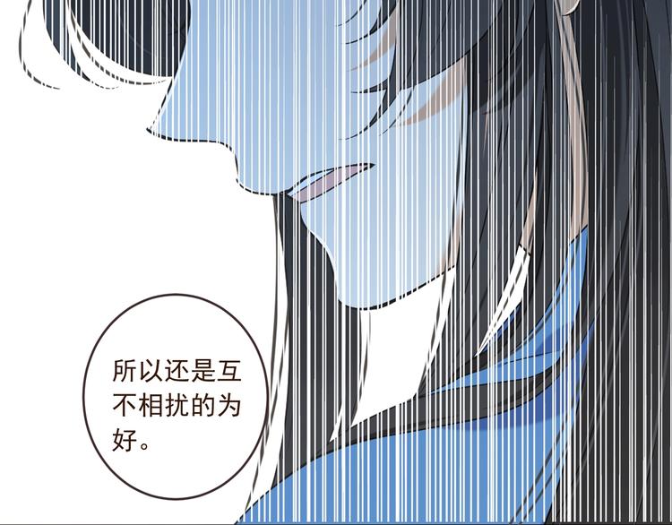 《我男票是锦衣卫》漫画最新章节第54话 护你周全免费下拉式在线观看章节第【76】张图片