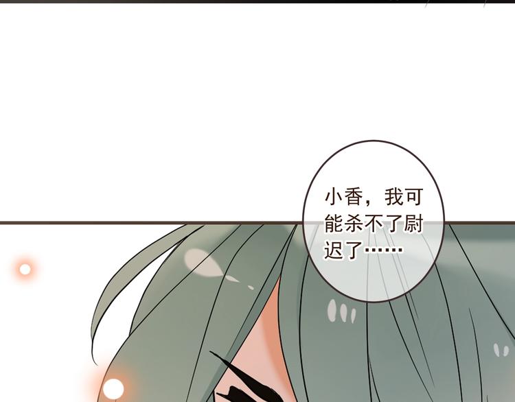 《我男票是锦衣卫》漫画最新章节第54话 护你周全免费下拉式在线观看章节第【77】张图片