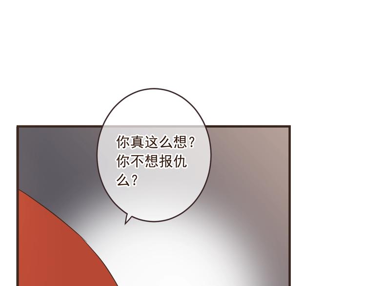 《我男票是锦衣卫》漫画最新章节第54话 护你周全免费下拉式在线观看章节第【86】张图片