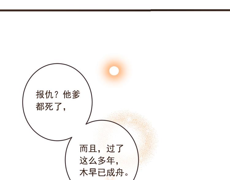 《我男票是锦衣卫》漫画最新章节第54话 护你周全免费下拉式在线观看章节第【88】张图片