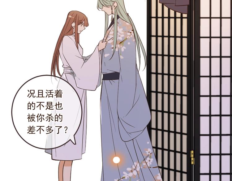 《我男票是锦衣卫》漫画最新章节第54话 护你周全免费下拉式在线观看章节第【90】张图片