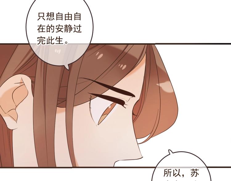 《我男票是锦衣卫》漫画最新章节第54话 护你周全免费下拉式在线观看章节第【92】张图片