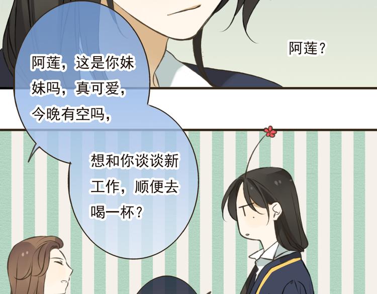 《我男票是锦衣卫》漫画最新章节第17话 你真的要离开了吗？免费下拉式在线观看章节第【23】张图片