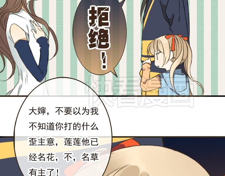 《我男票是锦衣卫》漫画最新章节第17话 你真的要离开了吗？免费下拉式在线观看章节第【24】张图片